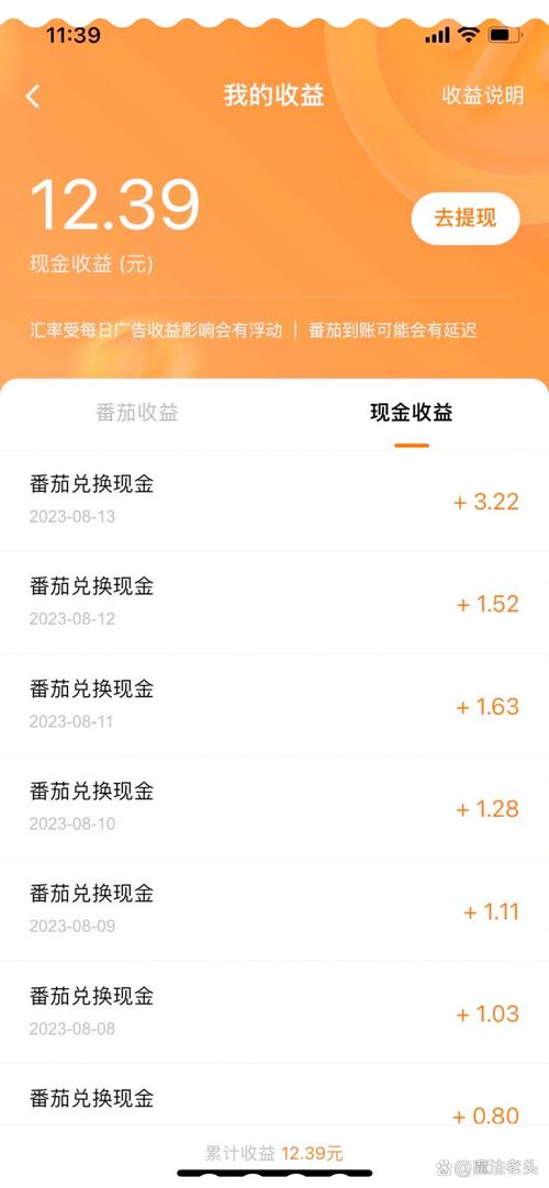 番茄畅听听书赚钱最新版