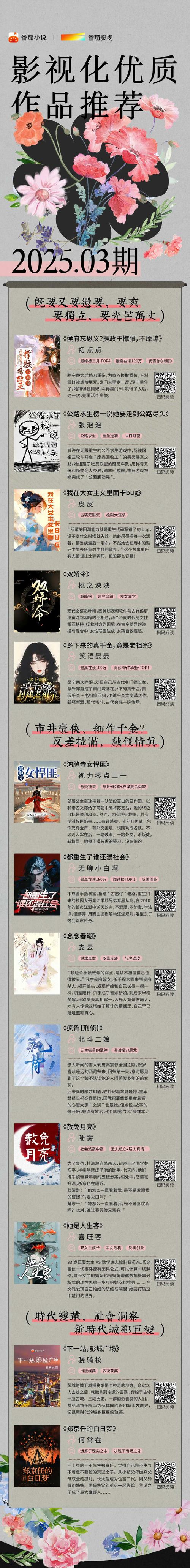 米闯小说免费阅读