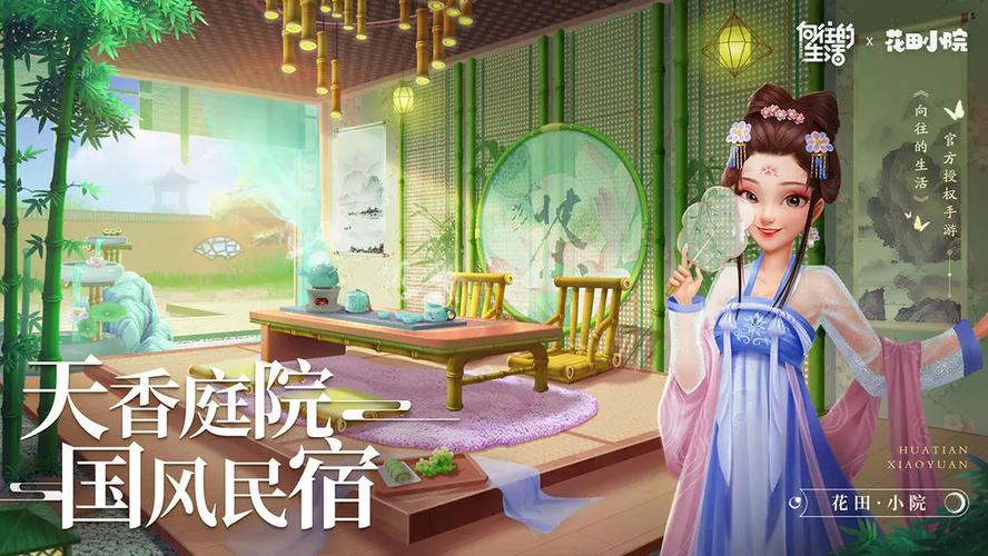 花田小家红包版