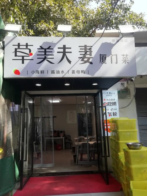 夫妻大排挡图标