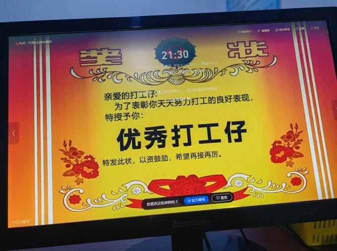 打工先锋