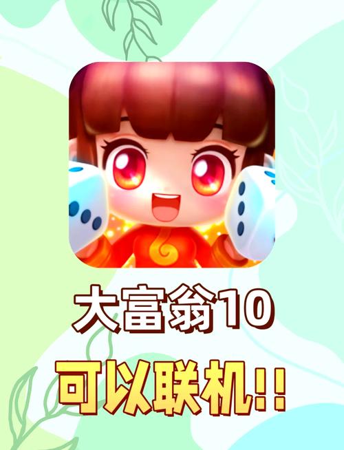 数字大富翁红包版手游图标
