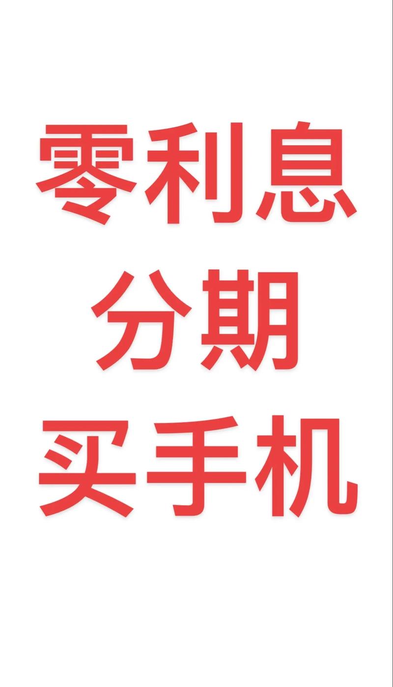 白白分期图标