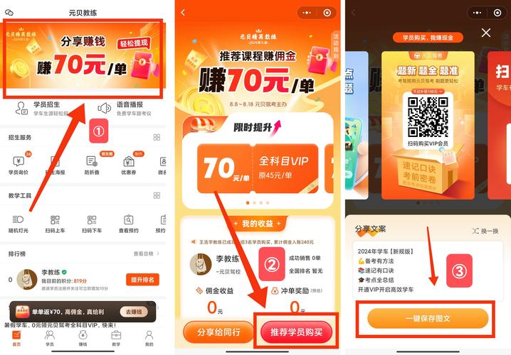 优享点单赚佣金