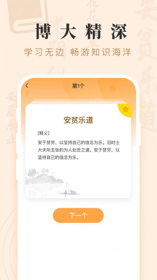 成语宝藏库红包版