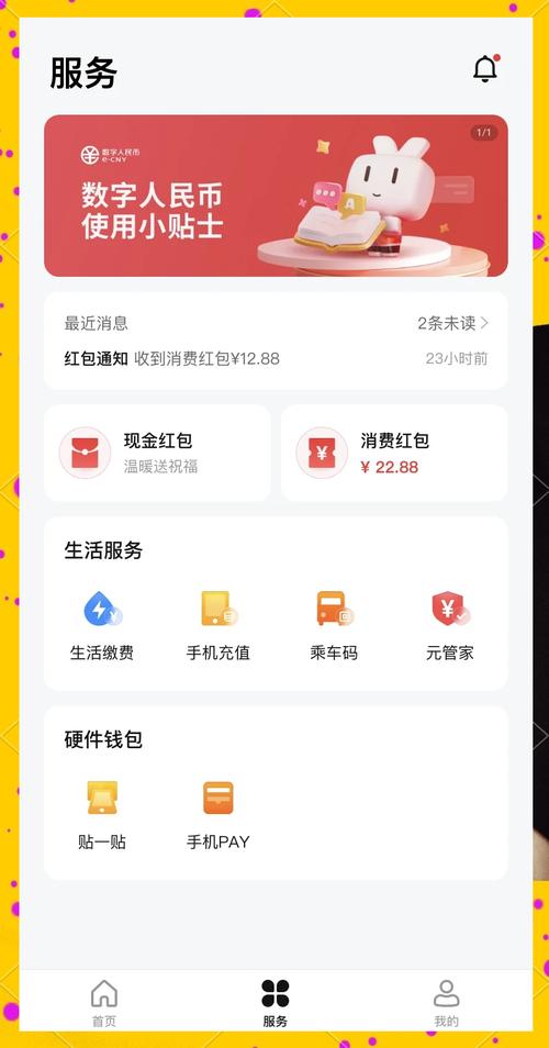 升级领现金红包的