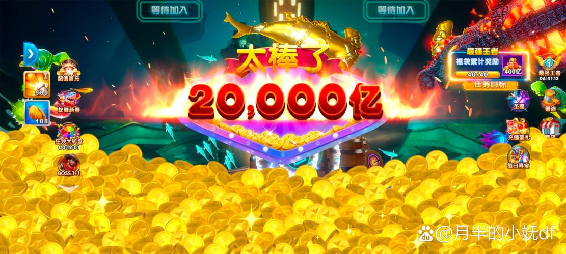 土豪金币城