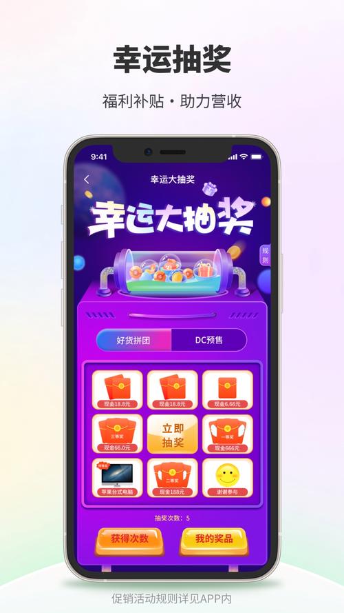 DC商城手机版