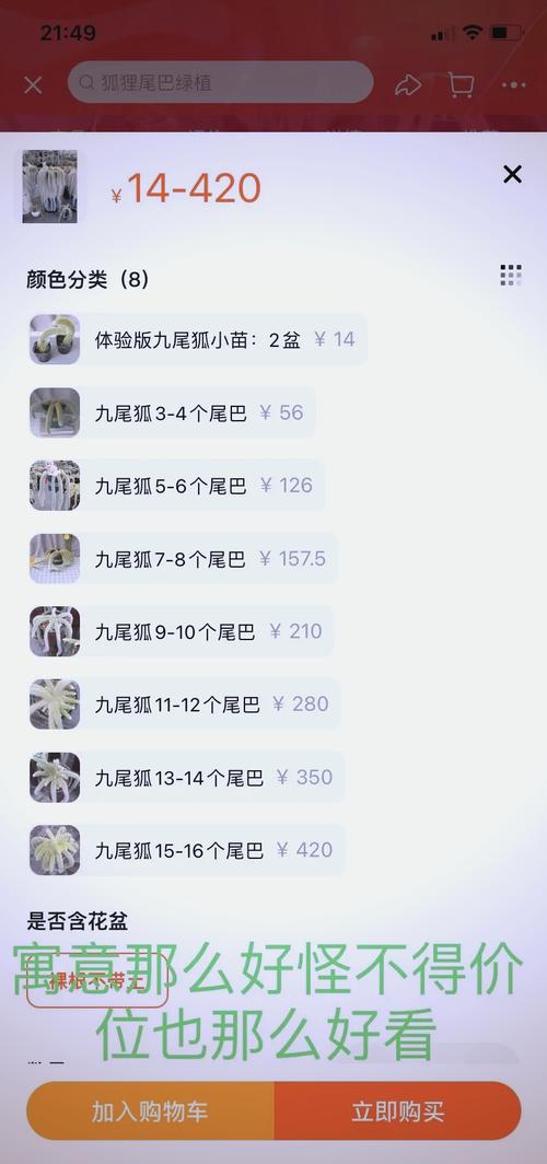 九尾天狐养殖赚钱app