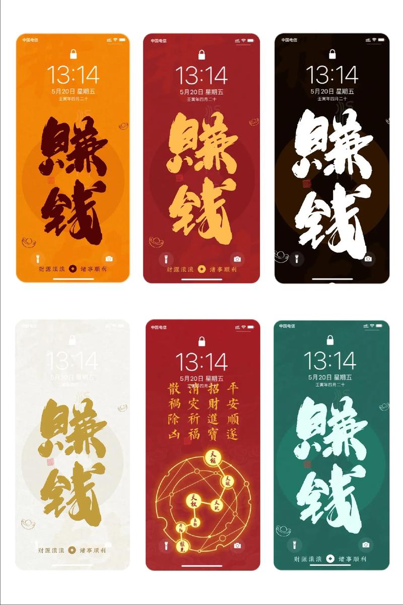 红包赚锁屏赚钱工