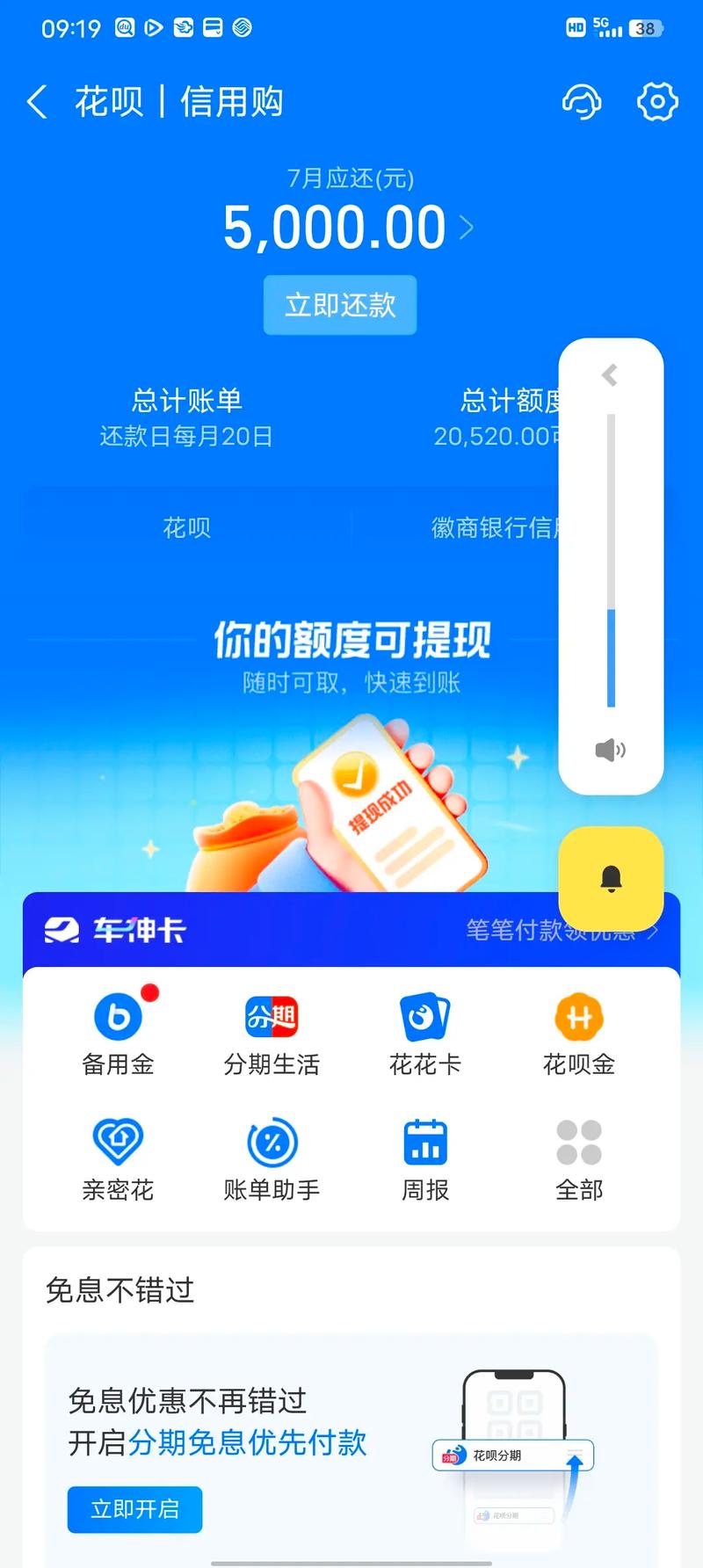 及呗