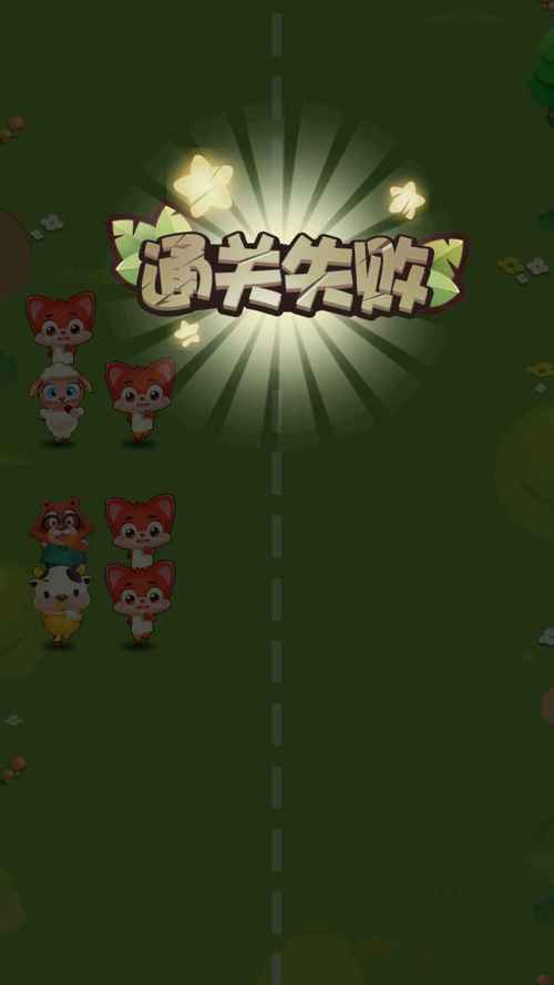 头脑冲冲冲