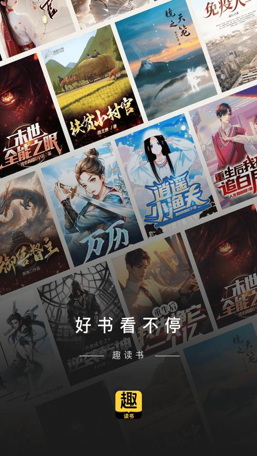 趣读原创小说苹果