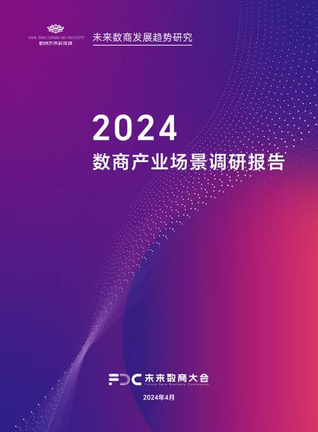 数商中国安卓官网