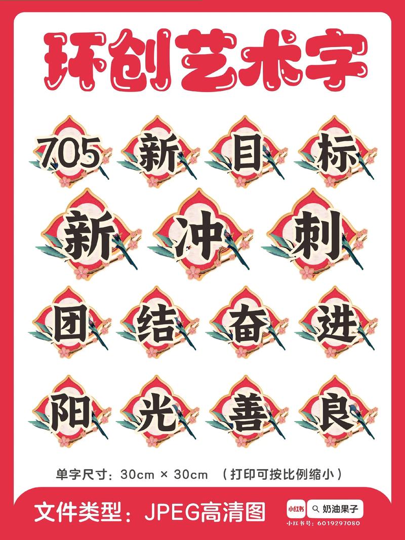 人教版新目标初中图标