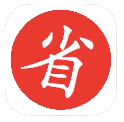 买啥都省图标