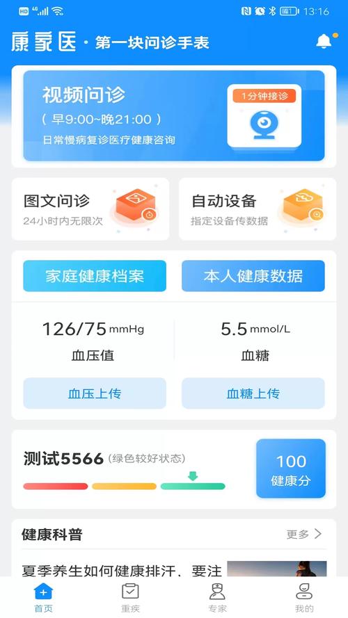 am数字医疗下载