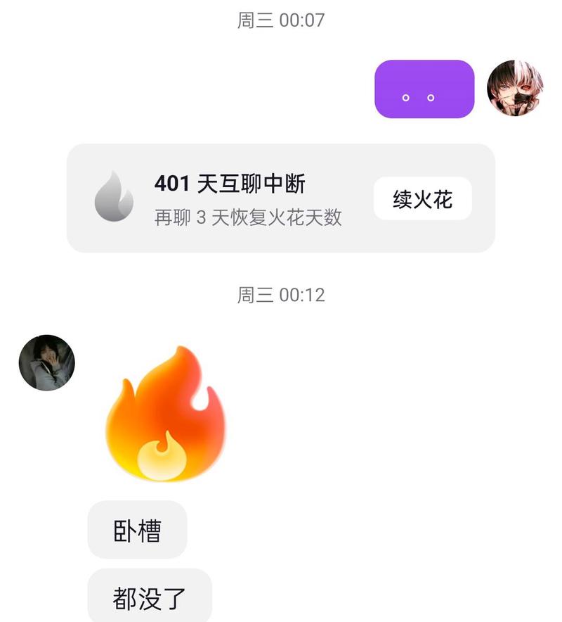 ks火苗