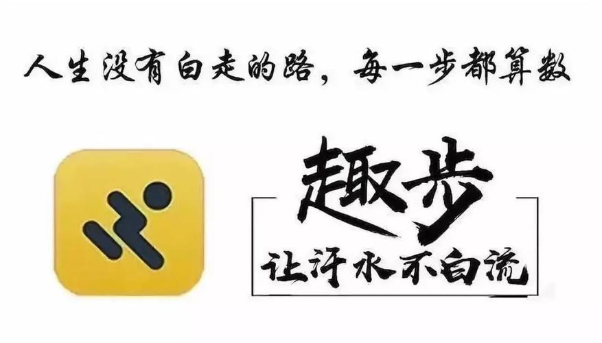 趣步跑赚钱202