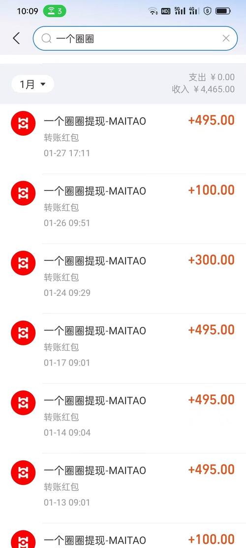 贝贝抢红包破解版