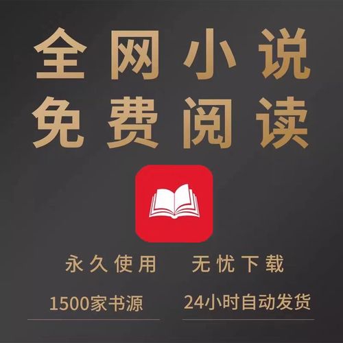 迅看小说安卓版图标