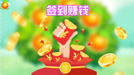 柚子熟了红包版v图标