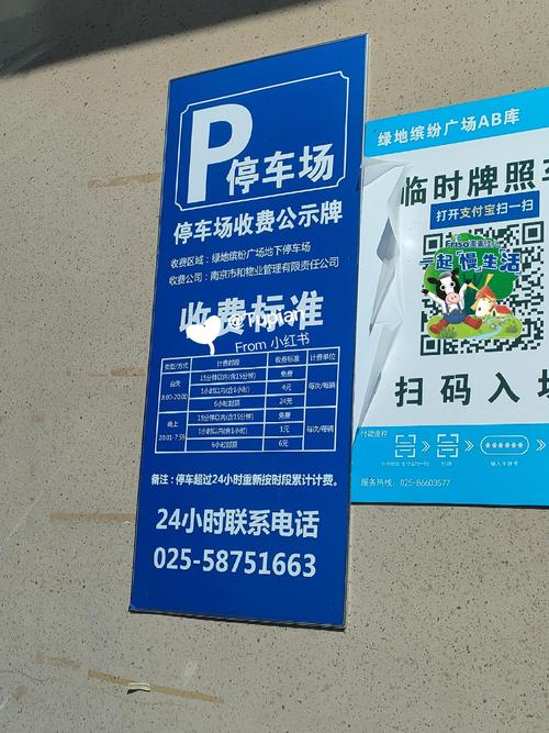 停车世界红包版图标