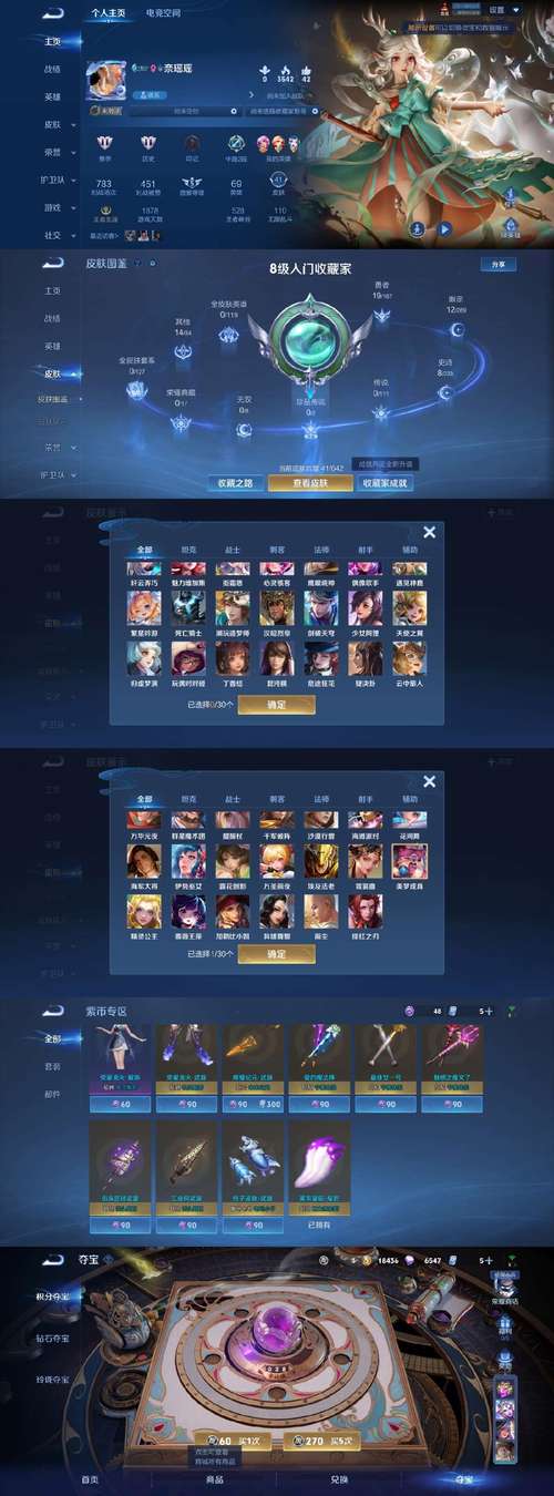 星嘉神魔妖姬红包