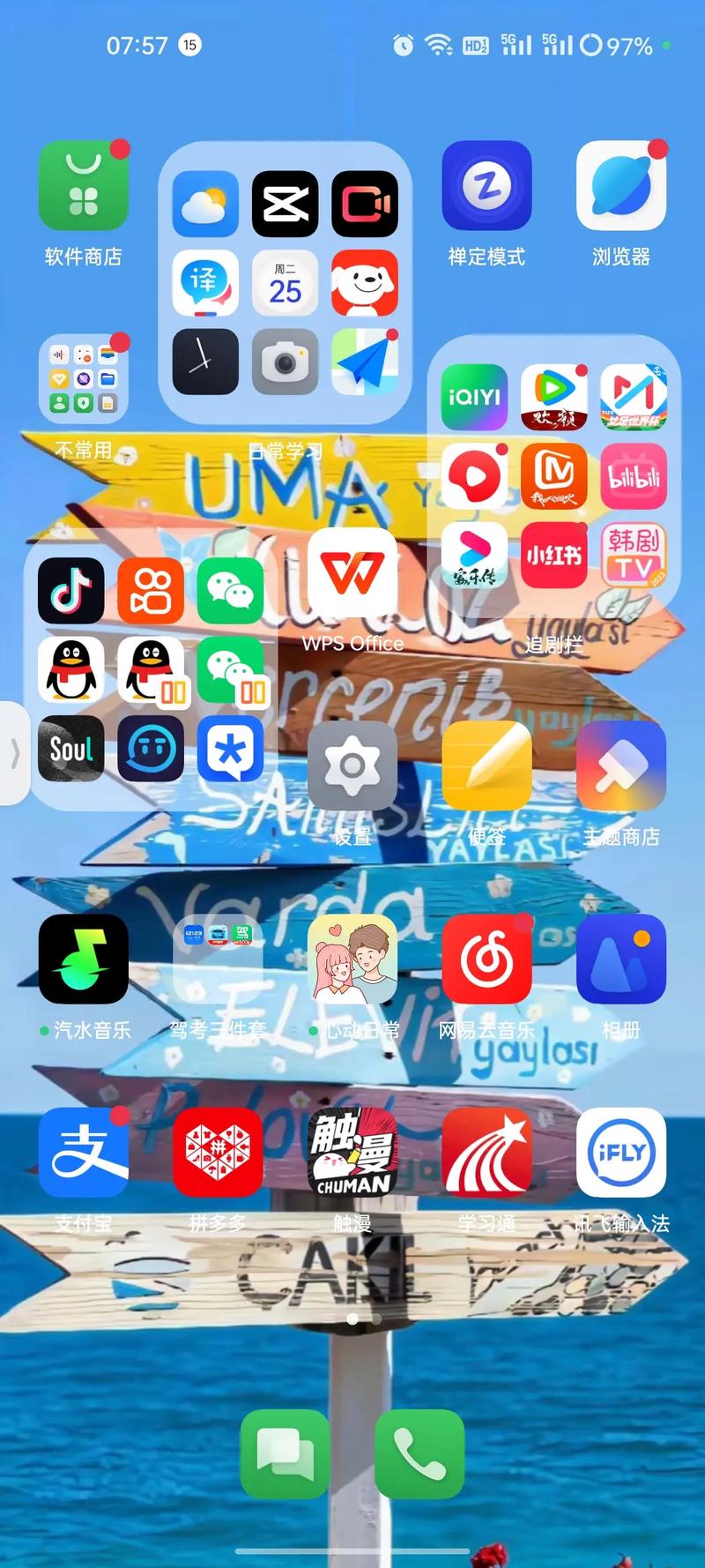 发抖安卓手机版