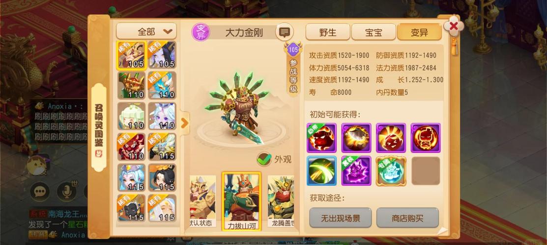 梦幻小金刚现在