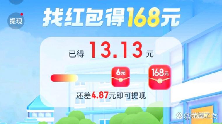 爱上问答红包版图标