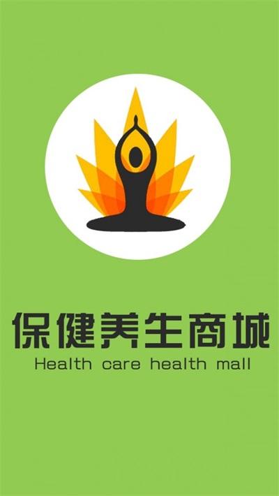 江西养生保健商城