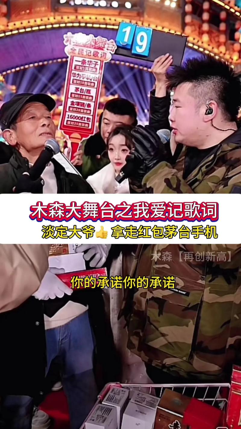 我爱记歌词领红包