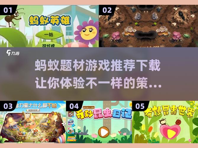 蚂蚁联盟