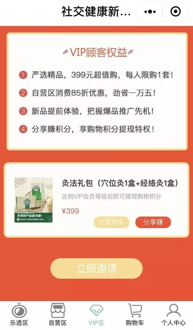 康美新零售商城