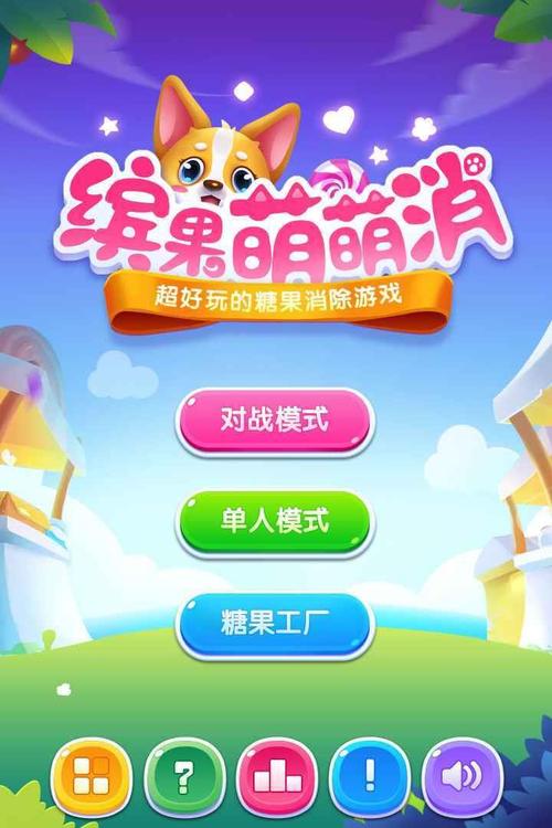 缤果萌萌消app图标