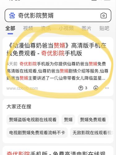 奇优影院2021