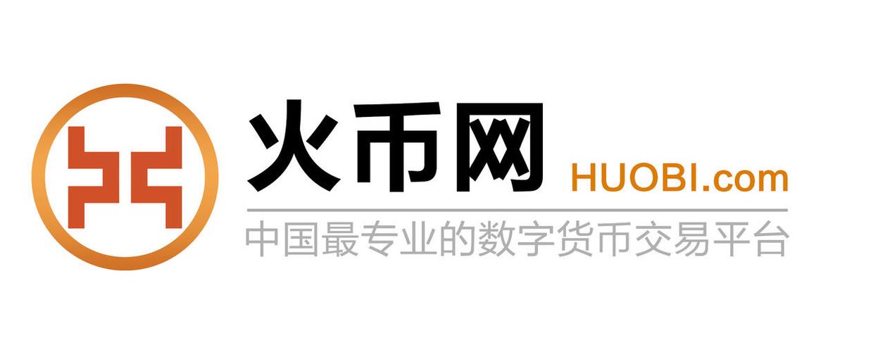 火币比特币官网手