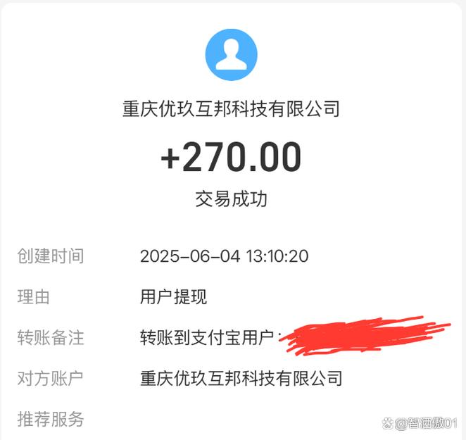 雪花赚转发文章赚钱新人注册送1元软件