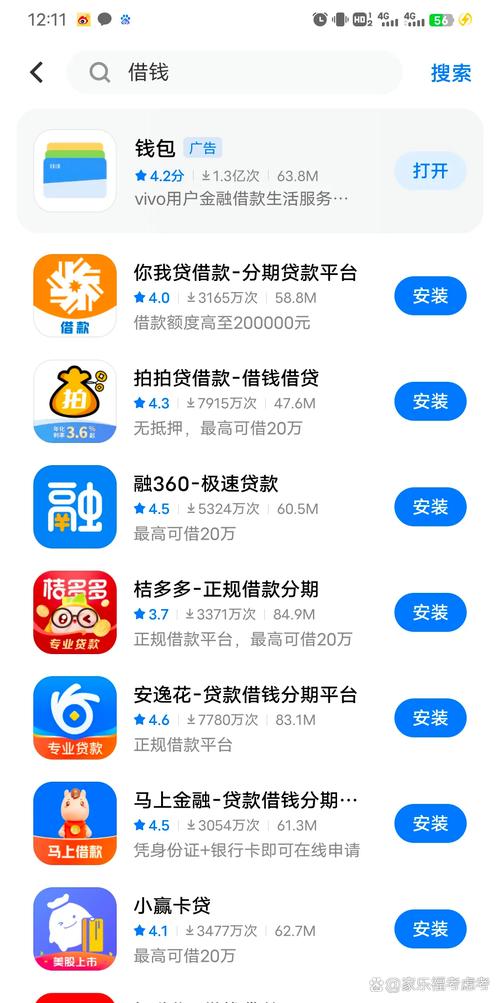 借贷宝旧版本