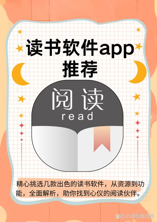 木星阅读app