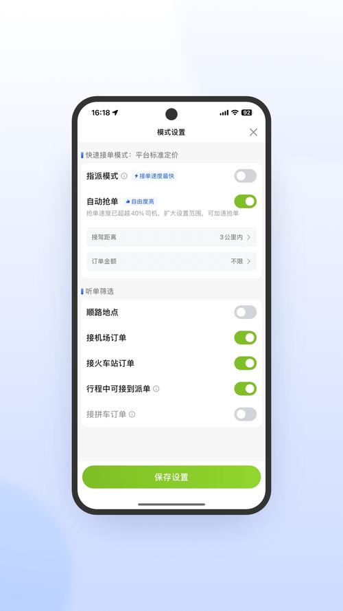 速单