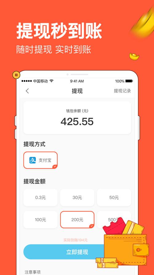 网赚猫手机版