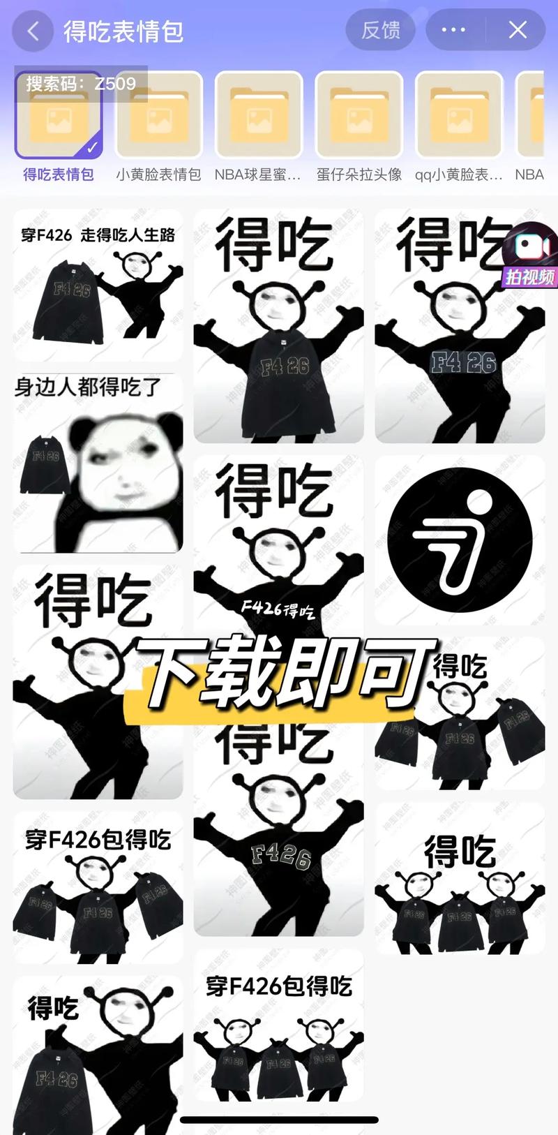 同学你吃啥