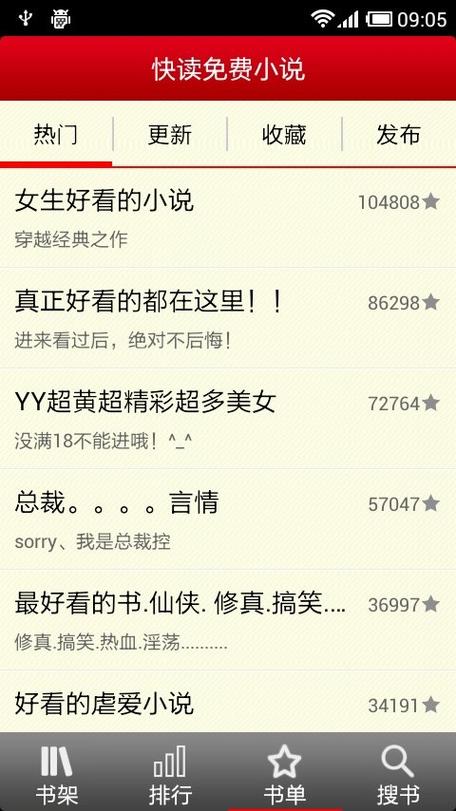 紫米免费小说手机