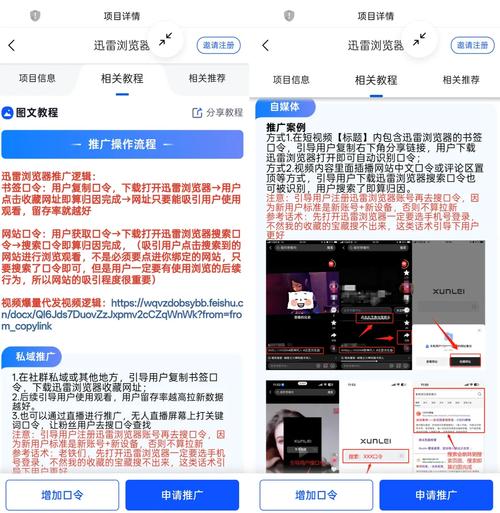 铁粉社区推广赚钱