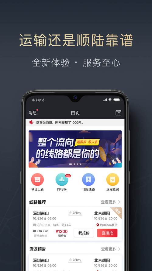 金顺钱包