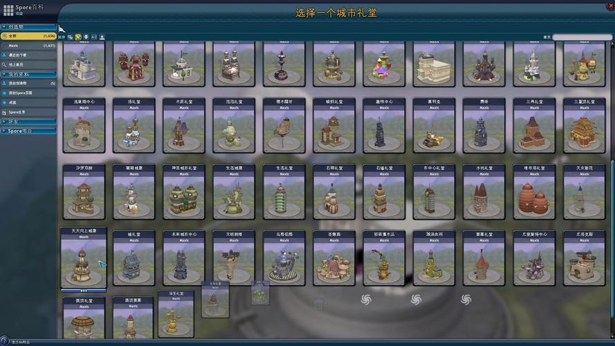 孢子进化模拟器