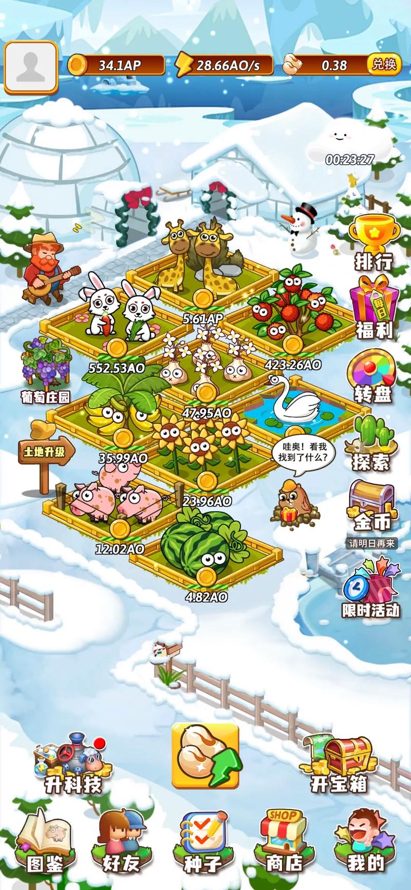 开心庄园破解版无限转盘图标