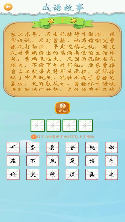 全民猜猜官方版